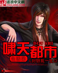 啸天都市生活录 啸天都市生活录